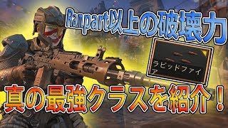 【CoD:BO4実況】Rampartより強い真の最強AR！これ1つで超火力のぶっ壊れ武器に進化だ！