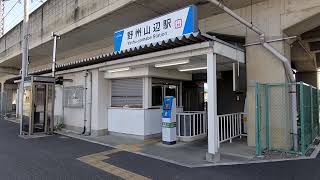 野州山辺駅を考察する(3)