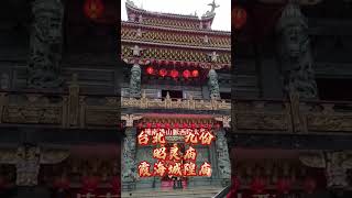 宗教信仰！！台灣旅行記！！台灣宮廟！！