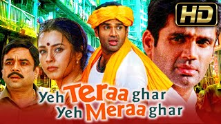 Yeh Teraa Ghar Yeh Meraa Ghar (HD) -  Bollywood Superhit Comedy Hindi Movie | Sunil Shetty, Mahima
