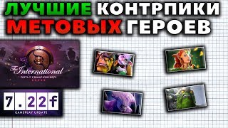 ЛУЧШИЕ КОНТРПИКИ МЕТОВЫХ ГЕРОЕВ ПОСЛЕ ИНТА