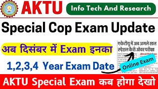 दिसंबर में Exam, Aktu Special Cop Exam Date, Aktu 1,2,3,4 Year Exam, Aktu Cop Exam Date, Aktu News