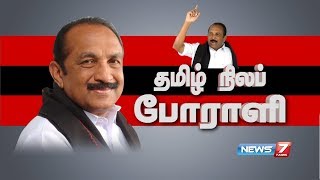 வைகோ அரசியலில் 50 ஆண்டுகள் | வைகோ பொன்விழா | 50 Years Of Vaiko | Golden Jubilee | News7 Tamil