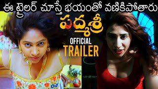 Padmasri  Movie Official Trailer | Jyothi | SS Patnaik | News Buzz