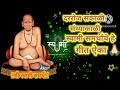 👉shri swami samarth song 🙏🏻 morning development song श्री स्वामी समर्थ साँग🌹❤️ swamisamarth