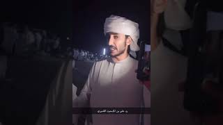 مرادات الشاعر محمد بركدحيت والكثيري