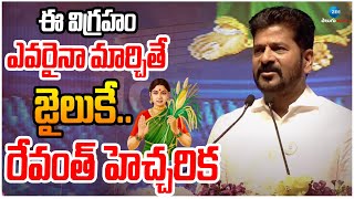 CM Revanth Reddy Warns | Telangana Thalli Statue |ఈ విగ్రహం ఎవరైనా మార్చితే జైలుకే.. రేవంత్ హెచ్చరిక