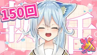 【朝活 #150】150回目の朝だ～！3月はじめての朝だ～！！【雪城眞尋/にじさんじ】