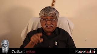 Thiru Suba Veerapandian Speaks About Periyar Kuthu | STR | Madhan Karky | Ramesh Thamilmani