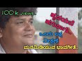 HRUDAYAVE HAGURAGU( ಹೃದಯವೆ ಹಗುರಾಗು)| VANI PARKALA| RAGHAVENDRA BEEJADI