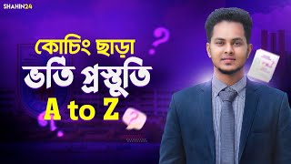 কোচিং ছাড়া বাসায় বসে ভর্তি প্রস্তুতি A to Z | Medical & University admission guidelines