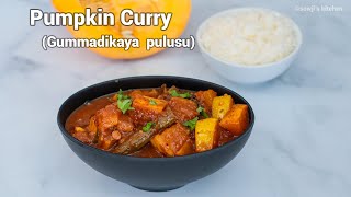 Pumpkin curry | Gummadikaya Pulusu | Gummadikaya Dappalam  | Sowji's Kitchen