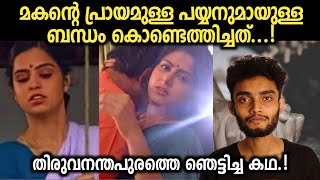 ഒരു വർഷത്തിനു ശേഷം കൊ*ലപാത*കമായ മാറിയ കേസ്  | Thiruvanathapuram Kamala Case Malayalam | Crime Story