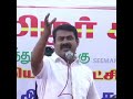 முரட்டு_edit கோமாளி சங்கி சீமான் seeman seemanspeech ntk trending viralvideo comedy video