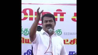 #முரட்டு_edit #கோமாளி #சங்கி #சீமான் #seeman #seemanspeech #ntk #trending #viralvideo #comedy #video