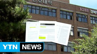 [단독] 곳곳에 논문 표절 의혹...학교는 \