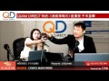 【策略王直播室】quam direct特約午市直擊 20170309