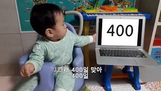 400일 아기 민수 축하 사진 촬영 (D+400)