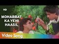 Mohabbat Ka Yehi Haasil (HD) | Mere Do Anmol Ratan (1998) | Arshad Warsi | Namrata Shirodkar