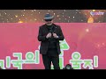 울진매니아 가요제 본선 2024 울진대게와 붉은대게축제 2024 02 24