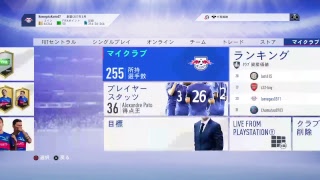 ［FIFA19]ウィーケン 初見さん大歓迎