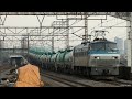 【ef66 100番台】前期型　ef66 106号機牽引の緑タキ貨物（駅撮り@西浦和）2011年11時18分