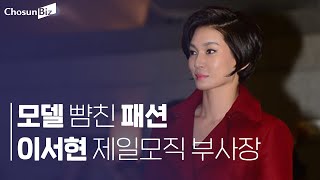 시선 강탈 '빨간 코트'… 삼성 신년하례식 참석한 이서현 제일모직 부사장