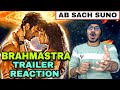 BRAHMĀSTRA OFFICIAL TRAILER REACTION |  Hindi | Amitabh | Ranbir | Alia | Ayan | By Shubham Kumar