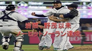 マリナーズの岩隈が野茂以来の快挙