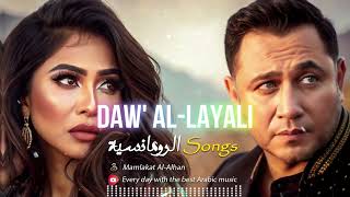 🥰🎧 Best Arabic Song Beautiful duet\