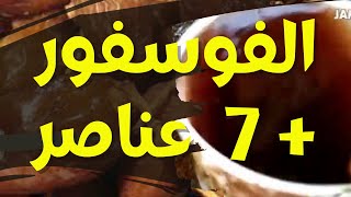 أقوى محلول سماد عضوى | غنى بعنصر الفوسفور و سبعة عناصر أخرى