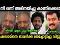 ഷസാമിന് വയറു നിറച്ചുകിട്ടി 😂😂|Shazam Omar ika Troll Video Malayalam