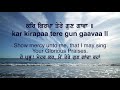 kar kirpa tere gun gavan ਕਰਿ ਕਿਰਪਾ ਤੇਰੇ ਗੁਣ ਗਾਵਾ bhai satinderbir singh lyrics translation