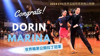 CTC世界盃 World Champion Dorin \u0026 Marina 拉丁表演串接舞曲 #世界冠軍 #BLACKPOOL #DANCE #DANCER #SUPERSTAR #MARINA