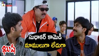 Sudhakar Hilarious Comedy Scene | Kushi Telugu Movie | Pawan Kalyan | Bhumika | Mango Telugu Cinema
