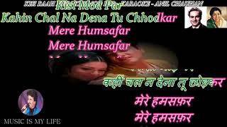 Kisi Raha Mein Kisi mod par Karaoke with female voice and Lyrics