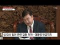 尹 비공개 회의서