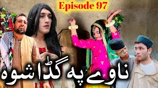 Nave Pa Gada Shwa ll Khpala Weena Drama Episode 97 By Charsadda Vines Director SadiqKhan 2025 New