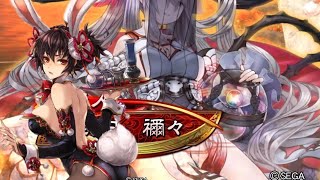 三国志大戦 カウガールバニーと伝播する絶望。 vs 蜀ケニア  証87