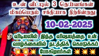 இந்த 3 தெய்வங்களை தெரிந்து கொண்டால் மகிழ்வாய்!/karupan/karupasamy/கருப்பசாமி/@KaruppanVakku