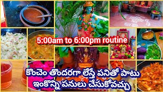 Indian Housewife Daily Routineఅంతా ఇంట్లో నేనే చేసే పనులు My Productive Routine