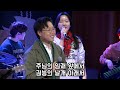 2024. 12. 22 영락교회 중·고등부 성탄절 연합예배