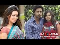 এবার তৃতীয় বিয়ে করছেন অপূর্ব banglar১০ news