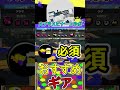 スプラスピナーコラボのおすすめギアはこれ！ おすすめギア shorts スプラトゥーン3 スプラトゥーン splatoon3 スプラ3