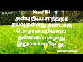 கிறிஸ்துவின் அன்பு நம்மில் வெளிப்படுகிறதா 20.06.2020 tamil christian devotion