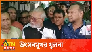 ভোটের প্রচারে উৎসবমুখর খুলনা নগরী | Khulna City Election | KCC Vote Campaign | ATN News