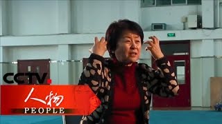 《人物》 20180316 了不起的杂技家 孙力力（下） | CCTV科教