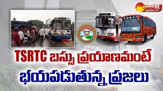 భయపడుతున్న ప్రజలు: People Afraid of Traveling by TSRTC Bus | Sakshi TV