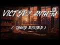 victory anthem slowed reverd lofi