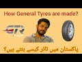 General tyres testing machine | German technology | پاکستان میں جنرل ٹائر کیسے بنتا ہے؟